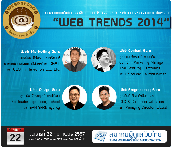 web trend 2014 - web presso
