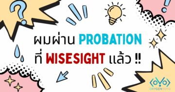 pass_probation_wiseisght